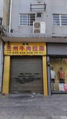 Lanzhou Beef Noodles (Xing'an Road Branch)