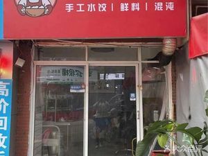 Mom's Homemade Dumplings (Jinjing Xinyuan Branch)
