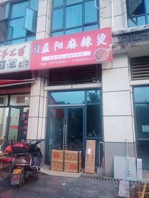 Lei Ge Yiyang Spicy Hot Pot (Xinchanghai D1 Station Store)