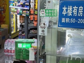 1105 Convenience Store