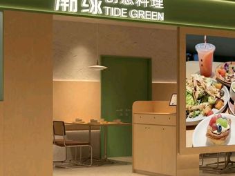 Chao Lv Creative Cuisine