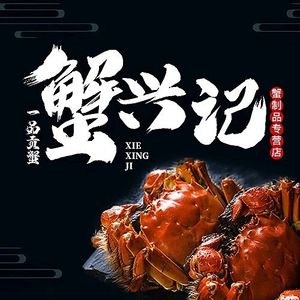 Xiaoxingji Crab Roe Noodles (Wuyi Square Branch)