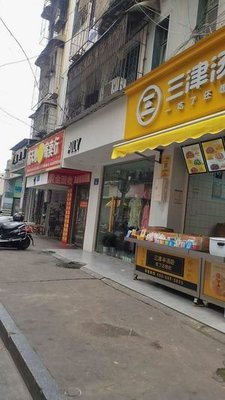 Sanjin Soup Dumplings (Wenyun Street Branch)