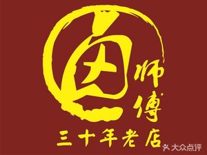 Lu Shi Fu Changde Jiang Ban Ya (Yaowang Street Branch)