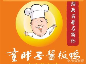 Tong Baozi Sauce Duck Official Flagship Store