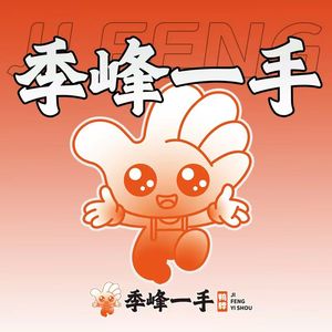 Jifeng Handmade Duck Neck (Wuyi Branch)