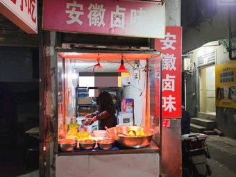 Anhui Seasoning Dishes