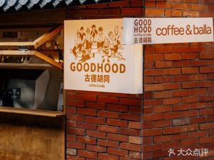 GOODHOOD Gude Hutong