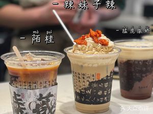 Yuanyang Coffee (7mall Outer Street Store)