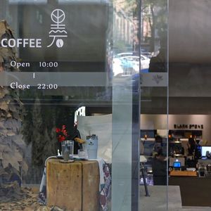 Black Stone Outdoor Coffee