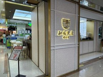 Zhi Ma Health (Hunan Pinghe Tang Business Building Branch)