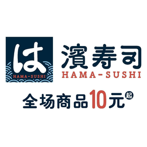 Binh Sushi (Changsha Pinghe Tang Store)