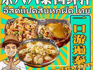Dongba Liu Thai Fresh Mix (Hunan Pinghe Tang Business Building Store)