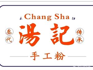 Tang's Handmade Noodles