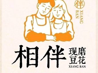 Xiangban Tofu (7mall Branch)