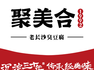 Jumeihe Old Changsha Stinky Tofu (Dingwangtai Branch)