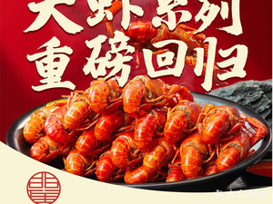 Juwei Qiji Lobster Hall (Guojin Branch)