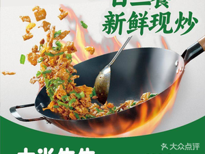 Da Mi Sheng (Wuyi Pinghe Hall Branch)