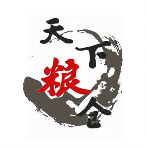 Heavenly Granary Home-style Restaurant (Fanchengdi Branch 9)