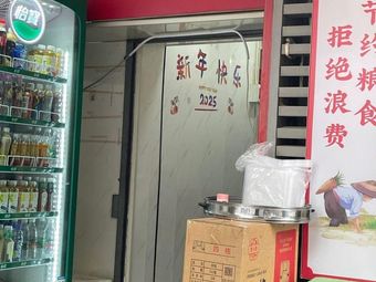 Zhonglong Canteen