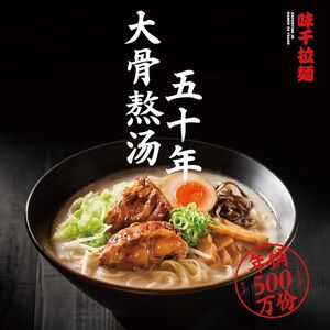 Ichie Ramen (Changsha Pinghe Hall Store)