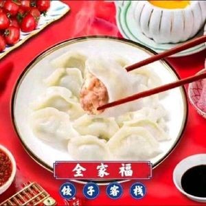Jiaozi Inn · Thumb Pan-Fried Buns (Huadu Lijing Store)