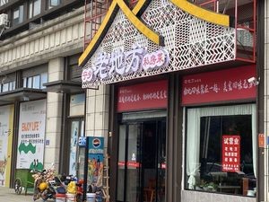 Ningxiang Old Place Private Home Cooking (Aoyuan Shijia Store)