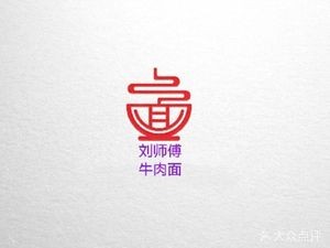 Uncle Liu's Beef Noodles and Rice Noodles (Tixiang Meian Store)