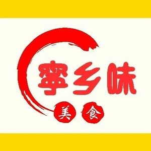 Ningxiang Flavor Noodle House