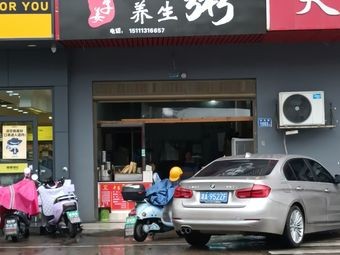 Plum Ginger Health Porridge (Bailong Road Store)
