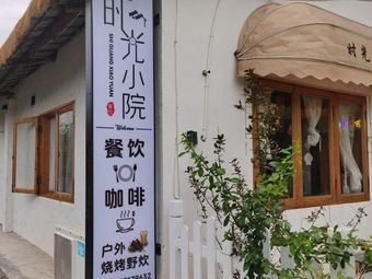 Shuang Shi Xiao Yuan (Fengshou Wan Store)