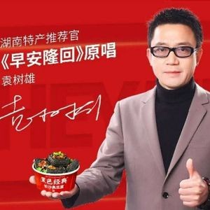 Black Classic Changsha Stinky Tofu (Ningxiang Wuyue Plaza Branch)