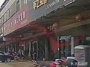 Pingzhi Tea Restaurant