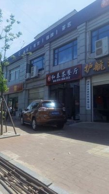 Hetai Tea Restaurant