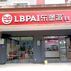 Le Bao Pai (Xiaduopu Store)