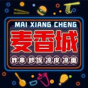 Mai Xiang Cheng (Xincheng Branch)