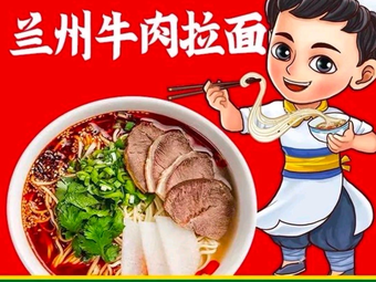 Lanzhou Beef Noodles