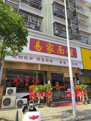 Yi Jia Noodle House