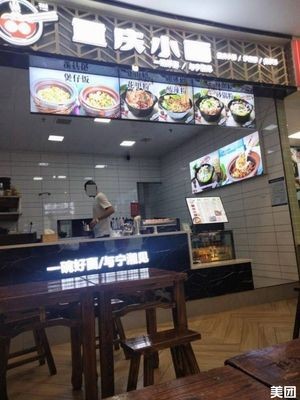 Chongqing Xiao Mian (Feicui Lake International Plaza Branch)