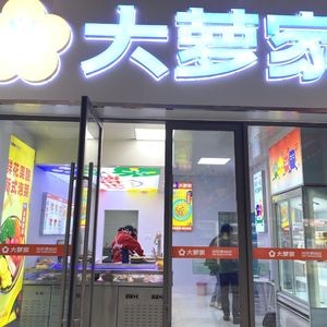 Dalaogjia Kimchi Convenience Store (Ningxiang Wuyue Plaza Store)
