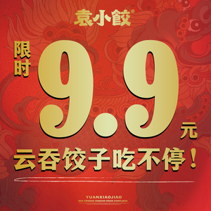 Yuan Xiao Jiao (Ningxiang Chengnan Jiayuan Store)
