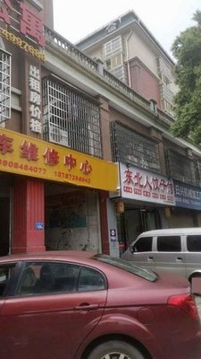 Northeast Dumpling House (Fazhan Road Branch)
