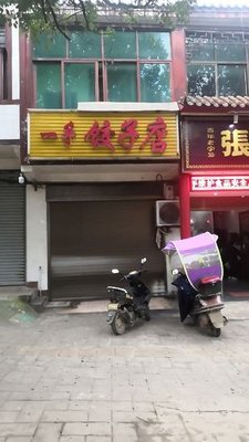 One Hand Dumpling Shop
