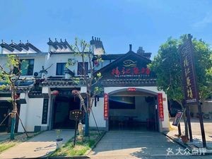 Yang Ji Fish House