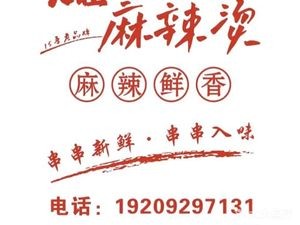 Changwang Spicy Hot Pot