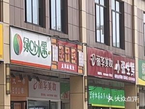 Zhang Shisan Spicy Hot Pot (Ningxiang Jinzhou Branch)