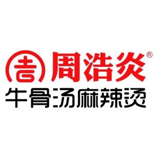 Zhou Haoyan Spicy Hot Pot (Wangning Xincun Branch)