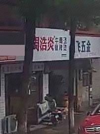 Zhou Haoyan Beef Bone Soup Spicy Hot Pot (Shuangfu Store)