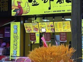 Jindu Sauce卤