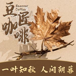 Douban Coffee Supply & Marketing Cooperative (Changsha Store)
